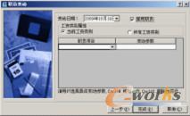 图6-40  职员变动设置