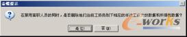 图6-41  信息提示框