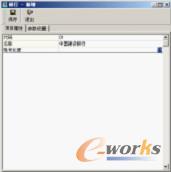 图6-59  “银行-新增”对话框