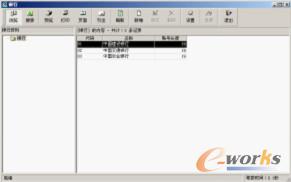 图6-60  新增银行结果显示