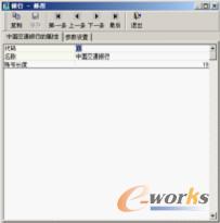 图6-61  “银行-修改”对话框