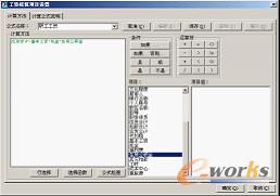 图6-64  新增公式设置