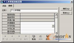 图6-71  输入方案名称