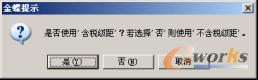 图6-74  信息提示框