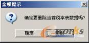图6-76  信息提示框