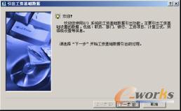 图6-77  “引出工资基础数据”对话框