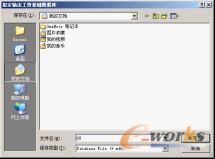 图6-78  “指定输出工资基础数据库”对话框