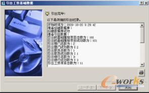 图6-81  引出报告