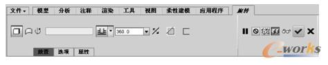 功能区出现的“旋转”选项卡