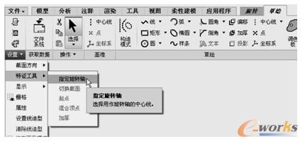 指定旋转轴操作