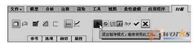 “扫描”选项卡中出现的按钮
