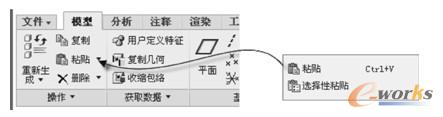 复制粘贴的相关工具命令