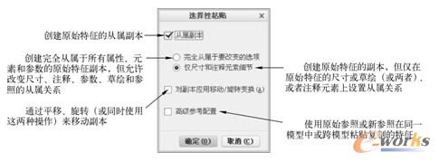 “选择性粘贴”对话框