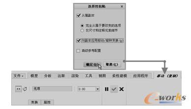  进行选择性粘贴操作