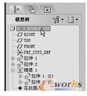   在模型树中 