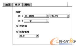  设置封闭端和添加锥度