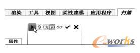  退出暂停模式并继续使用“扫描”工具