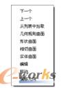 在图形窗口使用快捷菜单