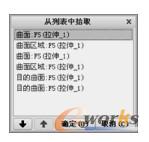 从列表中拾取