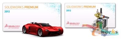 图1  SolidWorks 2012的随机启动画面