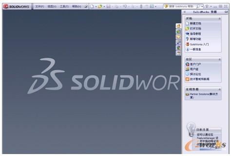 图2  SolidWorks 2012的初始界面