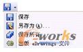 图9 “保存”按钮的