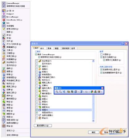 图11 调用“视图”工具栏