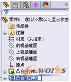 图14 在FeatureManager设计树中更改项目名称