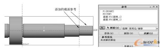   添加截面参考