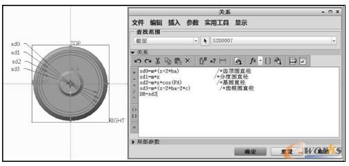 设置关系式