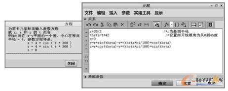 定义渐开线方程