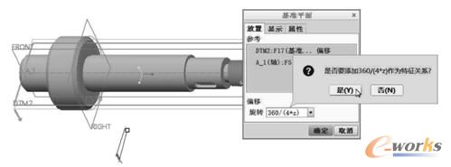  创建基准平面
