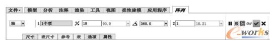  在“阵列”选项卡中设置阵列参数