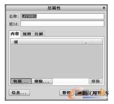 “层属性”对话框