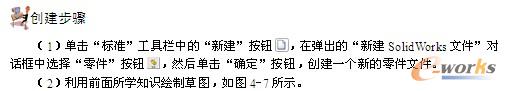 实例——手柄