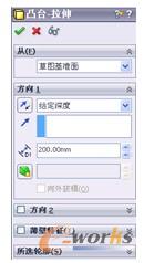 图8 “凸台-拉伸”属性管理器
