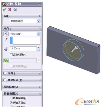 图9  “切除-拉伸”属性管理器