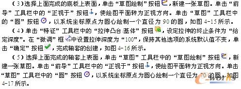 实例——压盖