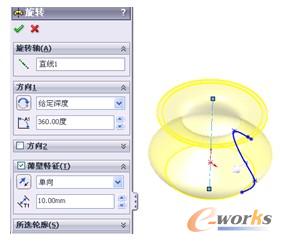图22  “旋转”属性管理器