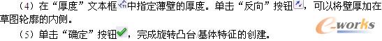 旋转凸台/基体