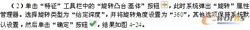 实例——阶梯轴