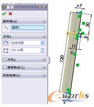图30  旋转生成实体