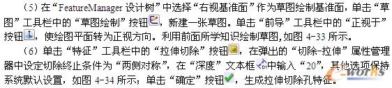 实例——轴杆