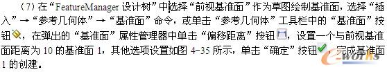 实例——轴杆
