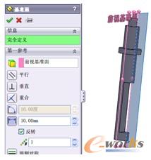 图35  创建基准面1