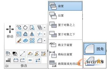 “修改”面板及其两个下拉列表