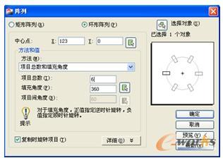 平面图形编辑命令