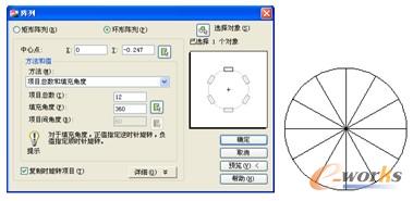 平面图形编辑命令