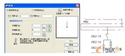  “阵列”对话框图