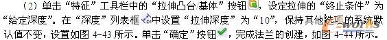实例——弯管